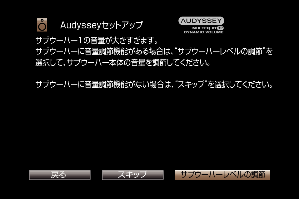 GUI Audyssey SW S7